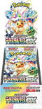 Pokemon JP Terastal Fest ex Booster Box - SV8a: Terastal Fest ex (SV8a)