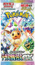 Pokemon Jp Terastal Fest ex Booster Pack - SV8a: Terastal Fest ex (SV8a)