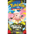 Pokemon Trading Card Game: Perfect Order Booster Box
