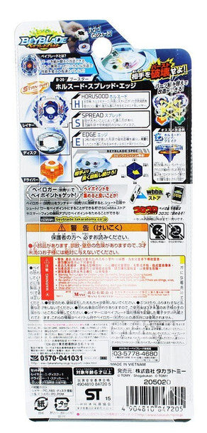 TAKARA TOMY Horusood Spread Edge Burst Beyblade B-20
