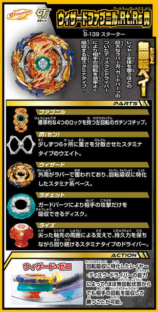 TAKARA TOMY Wizard Fafnir .Rt.Rs Beyblade Burst GT Starter w/ Launcher B-139