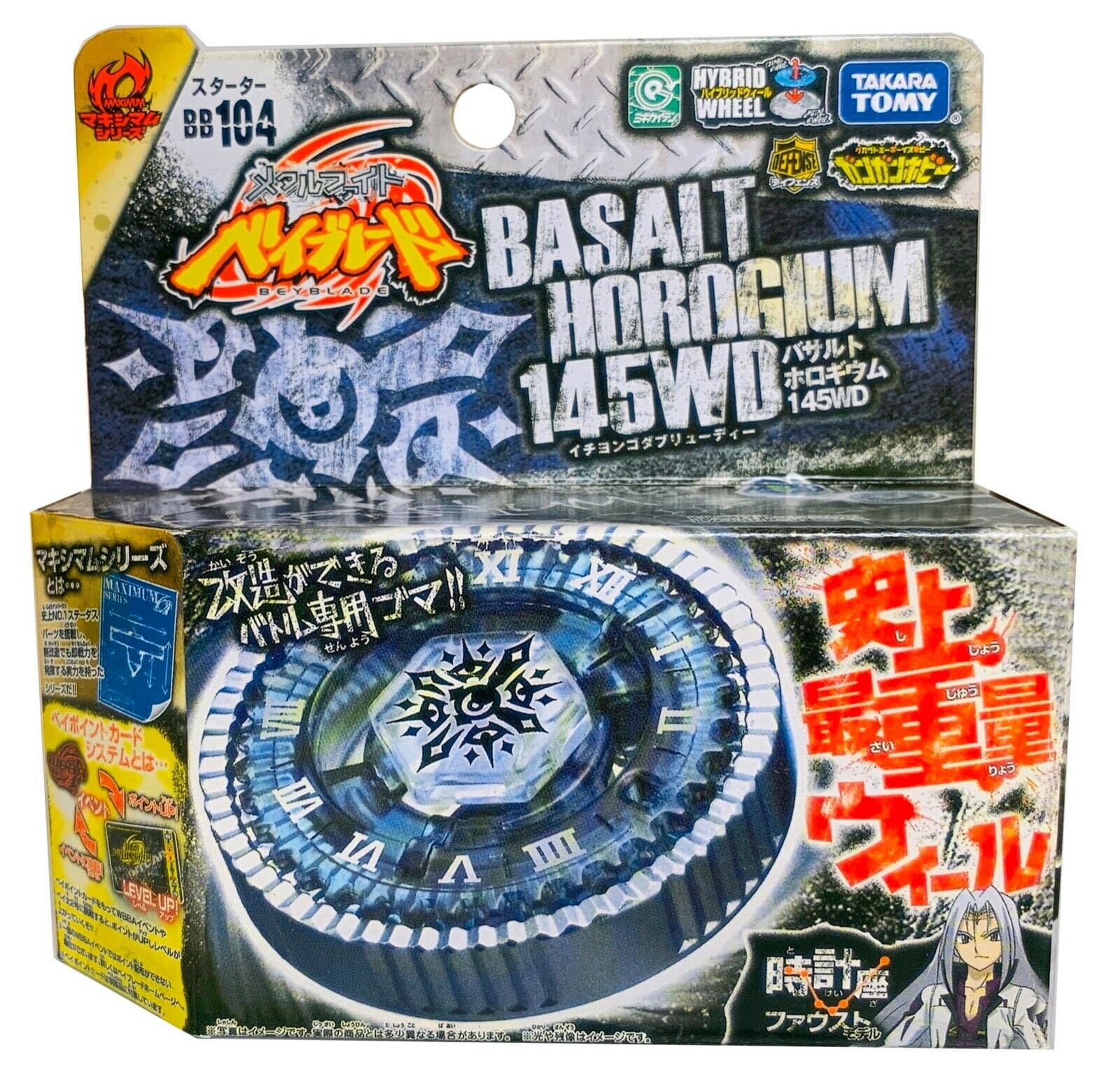 TAKARA TOMY Fang Leone 130W2D Metal Fury Beyblade Starter w/ Launcher BB-106