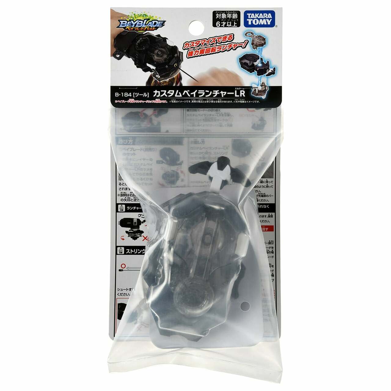 Takara Tomy Beyblade BURST Dynamite Battle Launcher LR - Buy