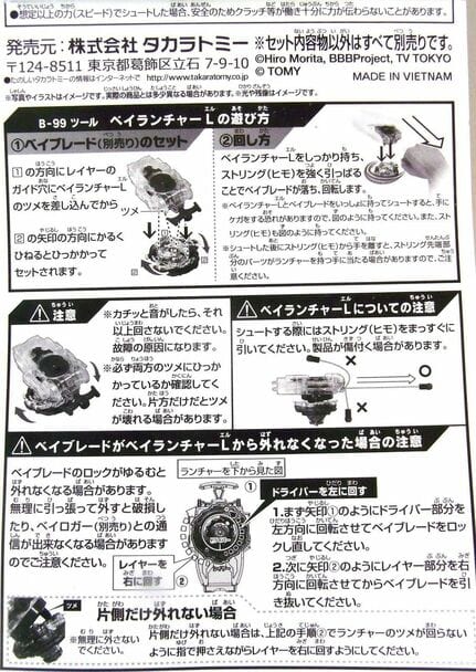 TAKARA TOMY LEFT SPIN BeyLauncher L Beyblade BURST String Launcher B-99-The Beybladers-Rebuy,TaTo,Tomy